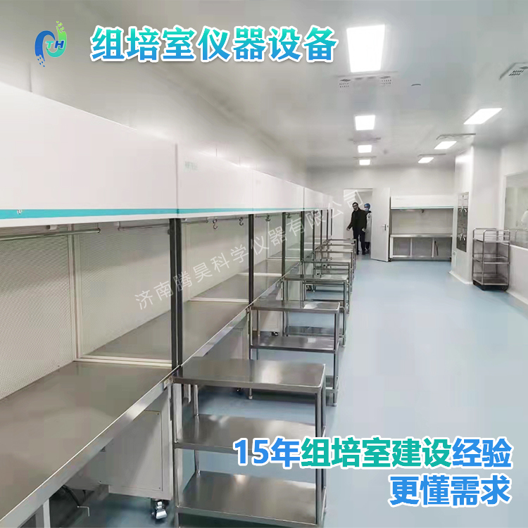 黄瓜下载APP最新版官方下载儀器、黄瓜下载APP最新版官方下载設備、黄瓜下载APP最新版官方下载室設計、黄瓜下载APP最新版官方下载室無菌淨化